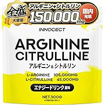 Amazon | 【大容量300g＋高配合】アルギニン シトルリン エナジー